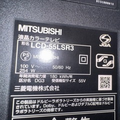 三菱　テレビ　55インチの画像