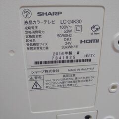 SHARP シャープ　LC-24K30 24インチ　テレビ　ホワイトの画像