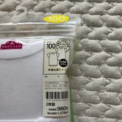 子供　肌着　100サイズ　まとめ売りの画像