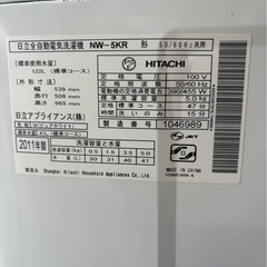 I2604 HITACHI 日立　5kg 2011年　各所変色ありの画像