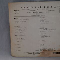 [1551] CAROL ルイジアンナ 最後の恋人 レコード 矢沢永吉 キャロルの画像
