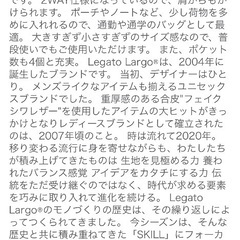 【美品】かるいかばん legato largo 2wayバッグ の画像