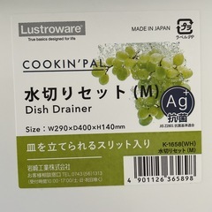 水切りカゴの画像