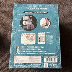 大人の科学の画像