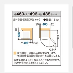 中古　National パーソナルノンフロン冷蔵庫(直冷式) NR-A50Wの画像