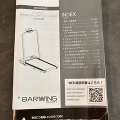 BARWING ルームランナーの画像