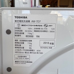 I2606 TOSHIBA 東芝 7kg 2018年 縦型洗濯機