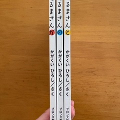 【人気絵本】だるまさんシリーズ　絵本3冊セットの画像