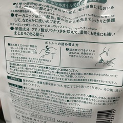 決まりました⭕️破格値。早い者勝ち【シャンプーとコンディショナー】5種のオイル配合シャンプーの画像