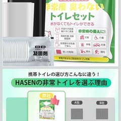 簡易トイレ　非常用　60回分　防災の画像