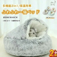 猫ベッドの画像