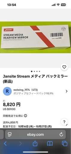 未開封
バックミラー型ドライブレコーダー