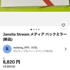 バックミラータイプドライブレコーダーの画像
