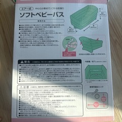 ベビーバスの画像