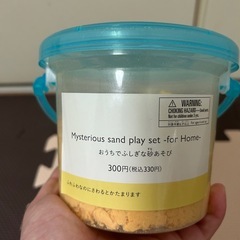 おうちでふしぎな砂あそび セットの画像