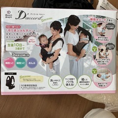 抱っこ紐の画像