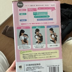抱っこ紐の画像