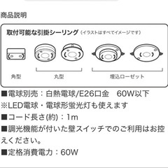 美品　ニトリ ペンダントライト アイリスオーヤマLED電球付き スチール ブラックの画像
