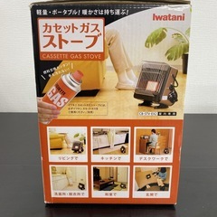 【ご来店限定】＊ Iwatani　カセットガスストーブ2015年製＊0930-6の画像