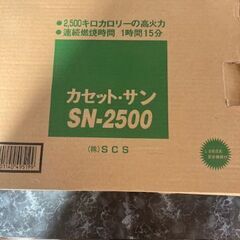 カセットコンロの画像
