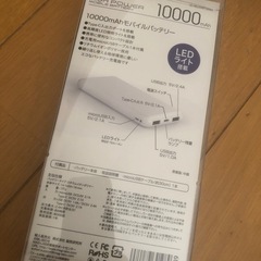 高性能モバイルバッテリーの画像