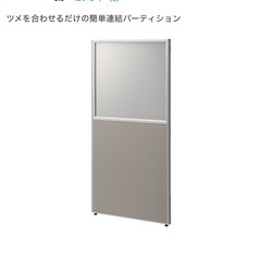 新品未開封　ナカバヤシ　パーテーション2枚、連結棒の画像