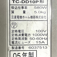 ◆引渡者決定・三菱掃除機（紙パックいらず）中古　動作確認済　取扱説明書付の画像