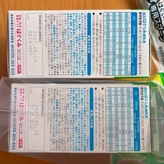 はぐくみ　エコらくパック　400g４袋　の画像
