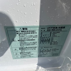 【冷蔵庫】2018年製の画像