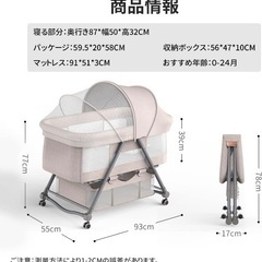 折りたたみ ベビーベッドの画像