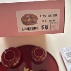 お食い初め　祝膳　お皿　セット　美品の画像