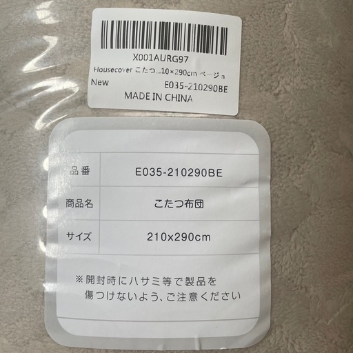 こたつ掛布団 長方形 暖かいフランネル　210㎝×290㎝　極厚リバーシブル
