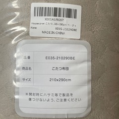 こたつ掛布団 長方形 暖かいフランネル　210㎝×290㎝　極厚リバーシブルの画像