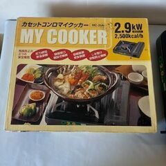 カセットコンロ　マイクッカーの画像