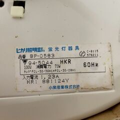【ヒカリ照明器具】 蛍光灯 BP-0583 ペンダントライト FCL32W+30W 吊り下げ照明 天井照明 シーリングライト A0511の画像
