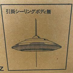 【ヒカリ照明器具】 蛍光灯 BP-0583 ペンダントライト FCL32W+30W 吊り下げ照明 天井照明 シーリングライト A0511の画像