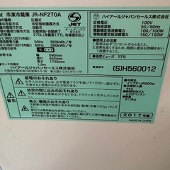 ハイアール　冷蔵庫
の画像