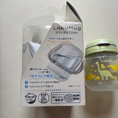 コンビ　初めてコップ　マグ　ベビーハンドルなしの画像