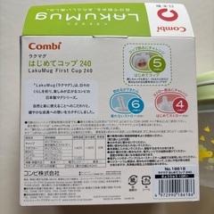 コンビ　初めてコップ　マグ　ベビーハンドルなしの画像