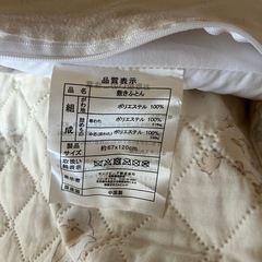 お昼寝布団セット
の画像