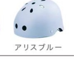 子供用ヘルメットの画像