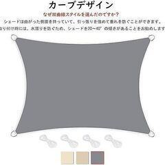 日除けシェード オーニング カーブデザイン・四角 撥水シェード UVカット UPF50+ 屋外・庭先・ベランダ用 収納袋付き 2MX3M グレー　 まとめ買い歓迎　卸ます　アマゾン引き上げ商品　倒産品　ネット商材　転売　卸し　問屋　転売OK　アマゾン　商品　景品　コンペの画像