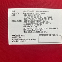 MTG Style 骨盤姿勢矯正サポートチェアの画像