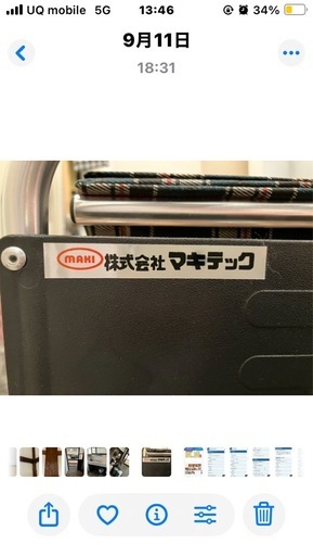 〈相談中〉車椅子　自走式　荒川区