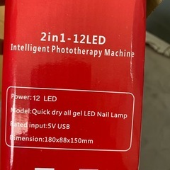 ジェルネイル用LEDライトの画像