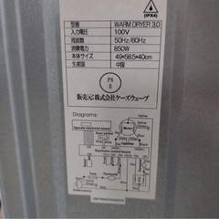 【決めました】小型衣類乾燥機「warm dryer 3.0」の画像