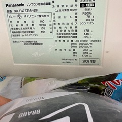 パナソニック　冷蔵庫の画像