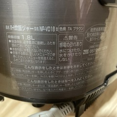 炊飯器の画像