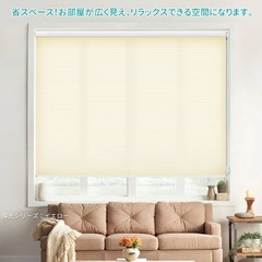 つっぱり式 ハニカムシェード
の画像