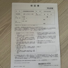 美品❗️次亜塩素酸空気清浄機Viruswasher（ウイルスウォッシャー）の画像